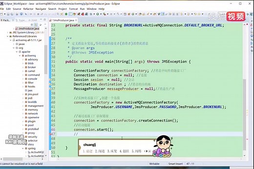 Java大型分布式系统架构消息中间件ACTIVEMQ作用