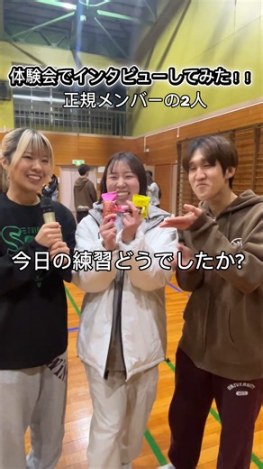 祠音-shinon- on Instagram: "⁡ 新曲体験会でインタビューしてみた❗️ ⁡ 体験会に来てくださった方々にインタビューをしてみました！ 来てくださった方だけでなく正規メンバーにも！ ⁡ メンバー大募集中です！ 来週も体験会なので是非来てください✨ ⁡ #祠音 #shinon #体験会"