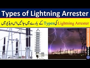 LIGHTNING ARRESTER TYPES II Types of Arrester II I Electrical & Electronics Engineering MCQs