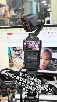 客戶10個球場同時比賽要送畫面到導播機這個方案推薦給您 AIO 三代無線圖傳對講機 單機作業 RTMP 模式充電散熱訊號傳送ㄧ機搞定🚀 今天整天都在裝！GGS 4K AIO 三代真的太方便了！