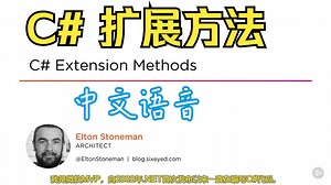 C# 扩展方法