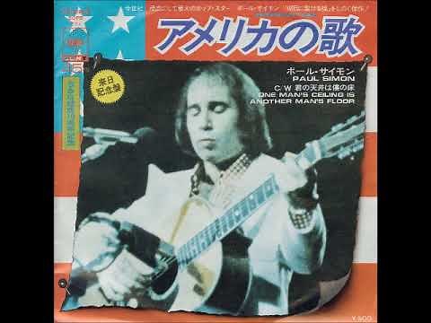 アメリカの歌 American Tune／ポール・サイモン Paul Simon