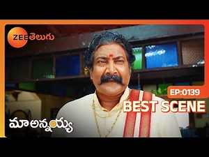 Maa Annayya | దేవరాజు కుటుంబానికి తెలియకుండా నాగవల్లికి అజ్ఞాత సహాయం చేసిన గంగ