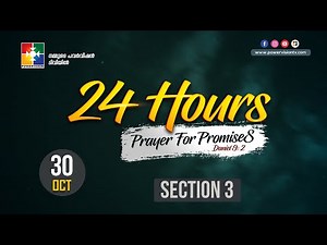 24 HOURS PRAYER FOR PROMISES || POWERVISION TV || 30.10.2021 || SESSION #03