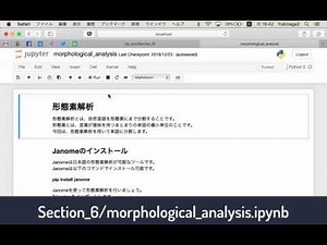 【レクチャー: 形態素解析】自然言語処理とチャットボット: AIによる文章生成と会話エンジン開発