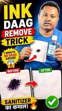 Ink Daag Remove 😱 #shorts #ink #viralshort #experiment #daag #viral