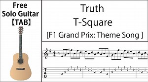TRUTH / T-SQUARE : ソロギターTAB譜まとめ。