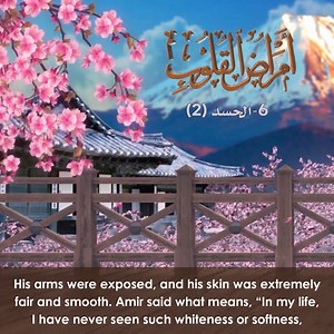 14K reactions · 118 shares | الحـسـد مرض خطيـر جدًا من أمـراض...