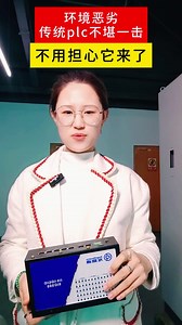 IIE-Logic ELC200边缘计算混合控制器~