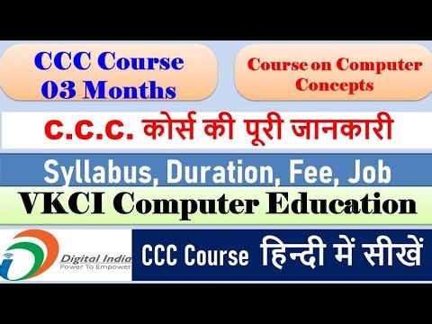 CCC Course I ccc syllabus 2023 I ccc full form I ccc exam