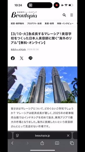 ビュートピア編集部 Beautopia on Instagram: "✂️ 【3/10・火】急成長するマレーシア！美容学校をつくった日本人美容師に聞く“海外のリアル”【無料・オンライン】 @number_76 @number76_tokyo https://www.beautopia.jp/198111/ #マレーシア #海外の美容室 #美容業界ニュース"