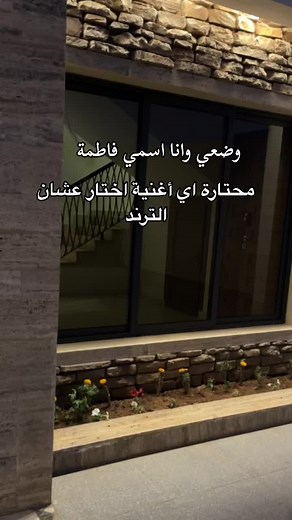 ترند الفاطمات 🩷✨#فاطمة #ترند_الاسماء #اكسبلور #اكسبلور #الامارات_العربية_المتحده🇦🇪 #الشعب_الصيني_ماله_حل😂😂