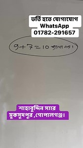 11K views · 259 reactions | 9+7=10 এর ব্যাখ্যা || hsc ict class || #HSC #ict | Shahabuddin Sardar | Facebook