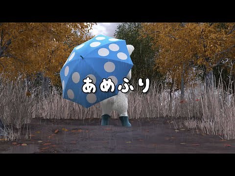 【童謡】雨ふり （歌詞付き) あめふり