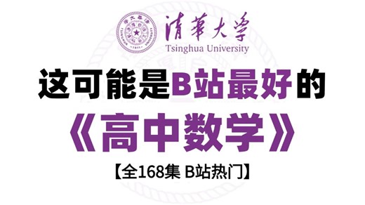 【高中数学】终于把高中数学必修三讲明白了，从基础到精通详细讲解，通俗易懂，包含所有知识点，高考复习必看！建议收藏！！！
