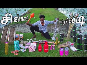 PART - 4 | சிவகாசி VS NATTU VEDI Crackers Testing |💯வெறித்தனமான Crackers | Mr.VILLAGE VAATHI
