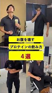 お腹を壊すプロテインの飲み方4選