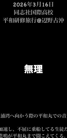 これ、事故発生前〜事故発生時〜事故発生後まで全ての映像があるってことでしょこれって大スクープじゃないの？普通ならテレビ局が寄ってたかって映像を貰って、何度も繰り返し全国ネットで流しながら問題点を指摘するんじゃないの？なんでこの大事故だけ、報道が少ないの？