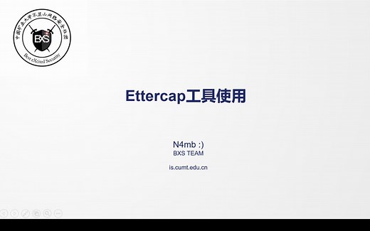 ettercap工具使用