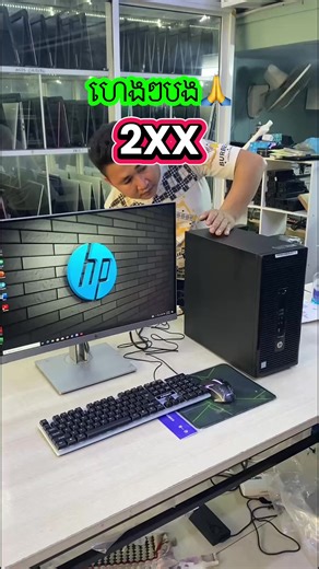 #ឈុតdesktop#ទិញទៅមិនពេញចិត្តអាចដូរសេរីេផ្សងបានរយះពេល7ថ្ងៃ #panharongcomputerservice #Design #gaming
