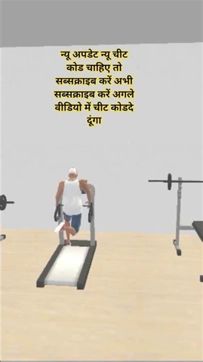 Indian Theft Auto Simulator Gym Update 🔥 | New Gym Cheat Code?#shorts