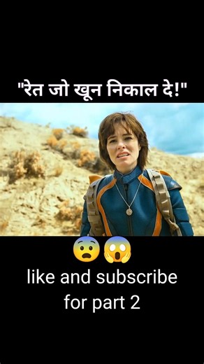 "रेत जो खून निकाल दे!" 😨😱 || #Shorts || #Visionbhai || #movieexplainedinhindi || #ViralShorts