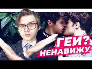 Why gays are hated in Russia?