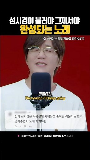 'Hee Jae', a song that is only truly complete when sung by Sung Si-kyung, Live 🎤#SungSiKyung #Hee...