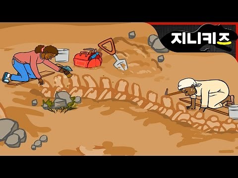 공룡을 찾아서 #1 | 공룡화석 발굴 방법 | 지니키즈★공룡상식