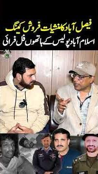 Shahid Choudhry || Murtaza Bhatti || Sochta Pakistan