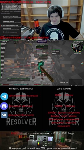 Resolver - Бот для добычи руды - Чит для ExcaliburCraft - Industrial 1.7.10 Forge #minecraft #cheat