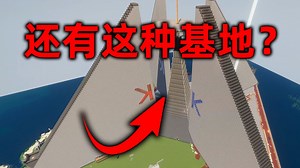 我的世界2B2T服务器：基地还能这样建？可真是鬼斧神工！