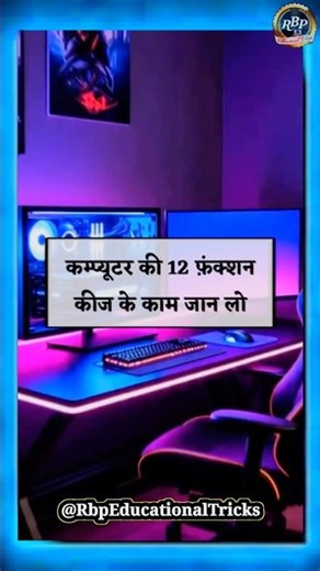 Function Keys: Kya Fayda?