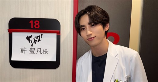 27歲男星成「國民孫子」 《不良醫！》擄獲橋本環奈：好可愛｜東森娛樂