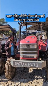 Mahindra second tractor #automobile #secondhandtractor #farming #farming #farmmachinery