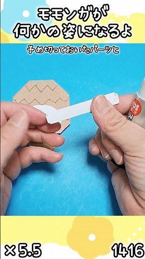 ちいかわのモモンガがある春の植物の姿になります なにを作って～その1416 ゆっくりの動画が欲しいときはコメント欄で教えてください #簡単な折り紙 #折り紙