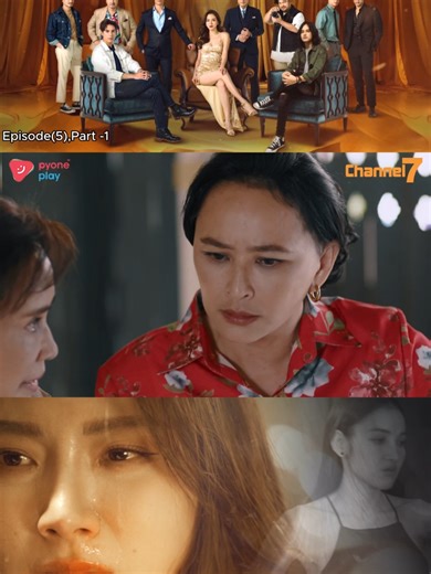 🎞️ အပိုင်း (၅) | Part-1 😍 သူမနှင့်သူမ၏ချစ်သူများ (မြန်မာနောက်ခံစကားပြော – ထိုင်းရုပ်သံဇာတ်လမ်းတွဲ) 🕔 ညနေ ၅:၀၀ PM 🗓️ Mon to Fri 📺 Channel 7 📱 Pyone Play တွင် Live ကြည့်ရှုနိုင်ပါတယ် #သူမနှင့်သူမ၏ချစ်သူများ#ThaiDrama#MyanmarDub#မြန်မာနောက်ခံစကားပြော#ထိုင်းရုပ်သံဇာတ်လမ်းတွဲ #Channel7#PyonePlay#DramaClip#ShortClip#fyp#foryou#foryoupage