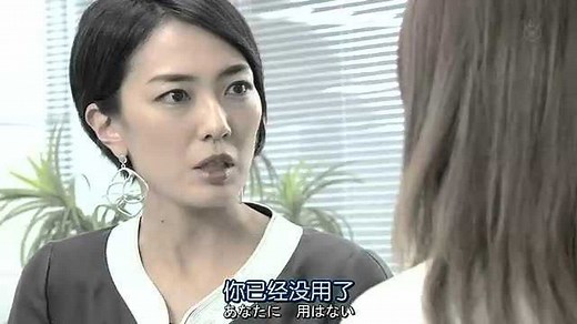 【日剧】FIRST CLASS 05 私以外、全员恶女【人人字幕】