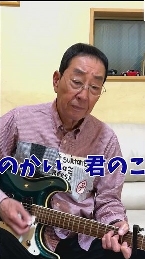 【エド山口#94】追悼！佐川満男さん「今は幸せかい」遅かっっったのかい〜の溜めが気になるぅ😅 #shorts