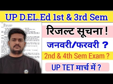 UP D.EL.Ed 1st & 3rd Semester Result Good News || UP TET | CTET Latest Update