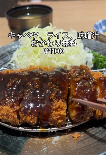 渋谷で絶品トンカツはここ‼️ 前紹介したけど、美味すぎて、リピートしてる どこかわかる？みんな当ててみて！ #渋谷ランチ #東京グルメ #渋谷グルメ #トンカツ #渋谷激安飯