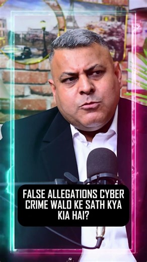 FALSE ALLEGATIONS CYBER CRIME WALO KE SATH KYA KIA HAI? #criminallaw #podcast #legalexploration