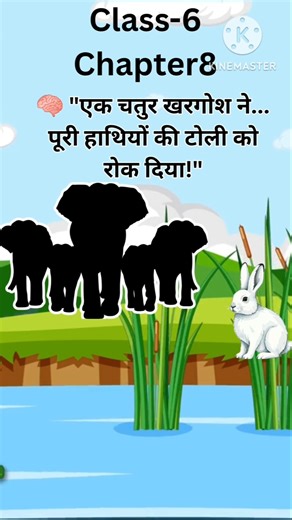 बुद्धिः सर्वार्थसाधिका | buddhi sarvarthsadhika | Class 6 Sanskrit Chapter 8 #gurukullegacy