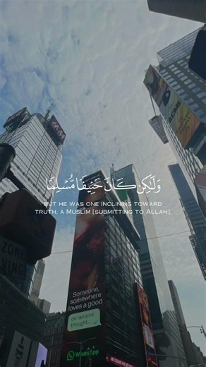 Surah Ali Imran