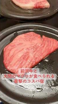 【岩手ホテル】前沢牛と大間のマグロのコラボ会席料理と無料ラウンジが楽しめるコスパ最高宿に泊まってみた 【亀の井ホテル一関】 #shorts