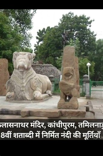 Discover the breathtaking craftsmanship of 8th-century Nandi sculptures at the Kailasanathar Temple