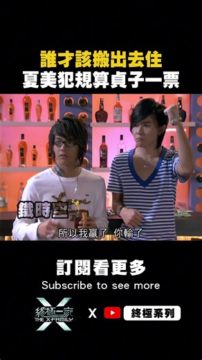 Who should move out? Xia Mei's foul counts as one vote for Sadako 🙋‍♀️ #TheUltimateFamily #TheUlt...