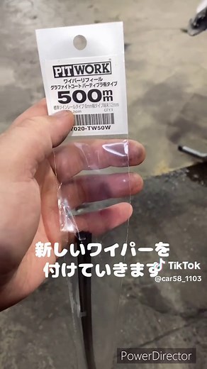 ヤリスクロスのワイパーゴム交換方法