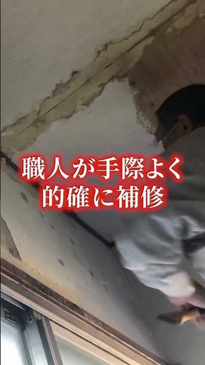 【施工事例】見た目だけで直すと再発する！？東京都渋谷区で雨漏りの原因を徹底特定＆的確な防水修繕工事！ #雨漏り修理 #防水 #施工事例