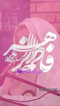 Poetry Bibi Fatima tuz zahra (sa) | Urooj Nasir